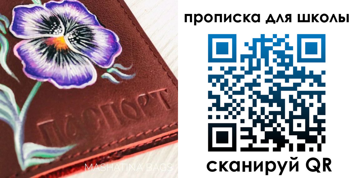 временная регистрация поиск в Реутове