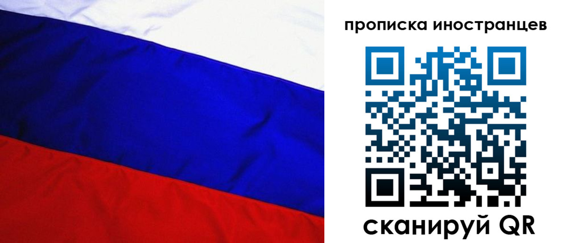 регистрация в Реутове