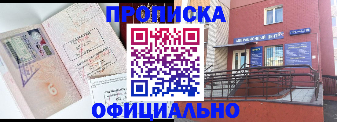 пропишу в квартире в Реутове