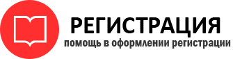 прописка в Реутове id460633